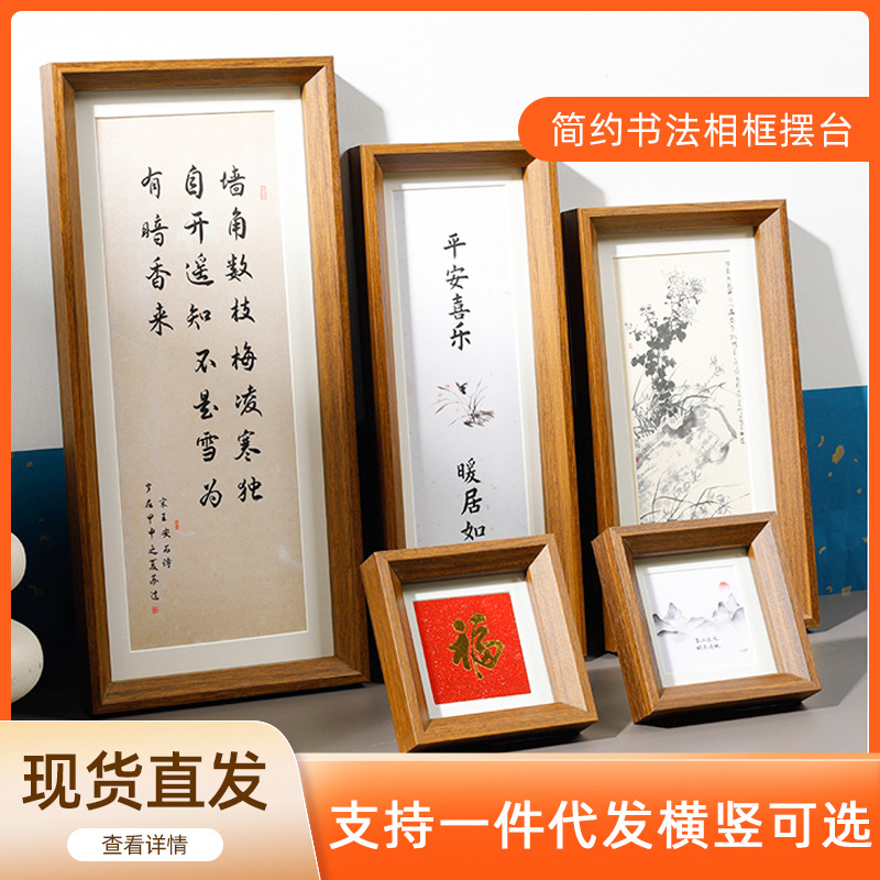 New Chinese calligraphy wooden photo frame decoration table festive style text picture frame horizontal living room entrance home decoration ornaments