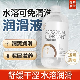 延时喷剂;润滑剂;情趣跳蛋