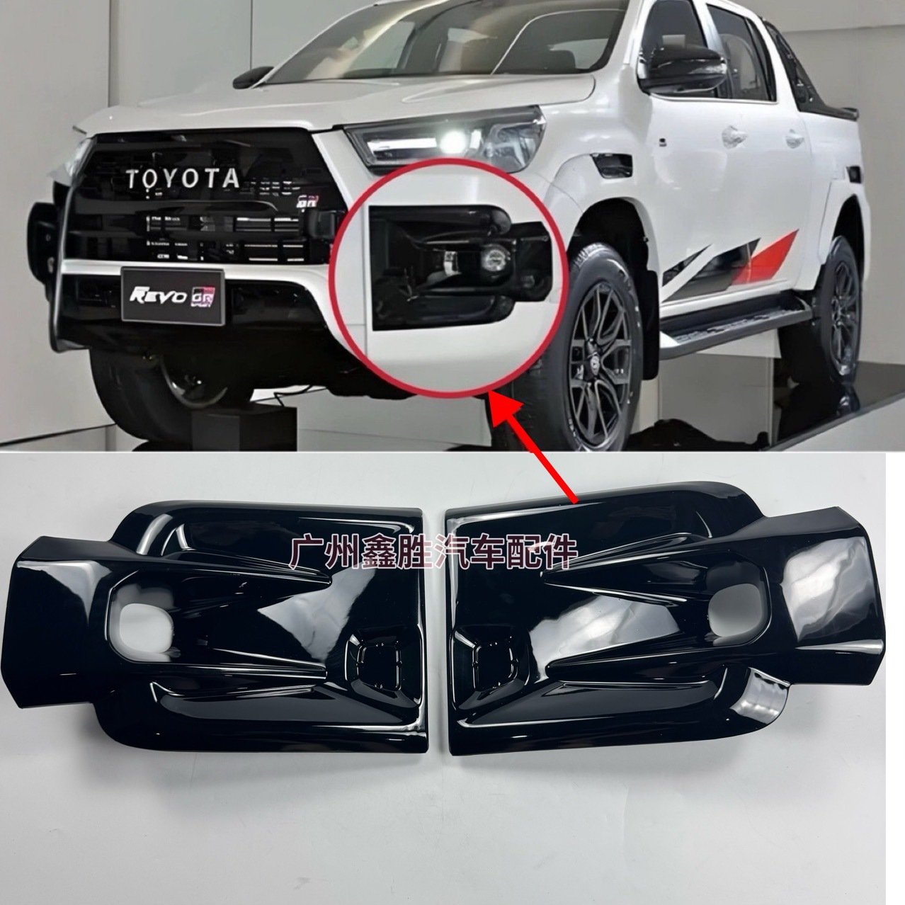 Suitable for Hilux Hilux Rocco Gr 20-23 Fog Light Frame Cover Front Bumper Fog Light Decorative Cover
