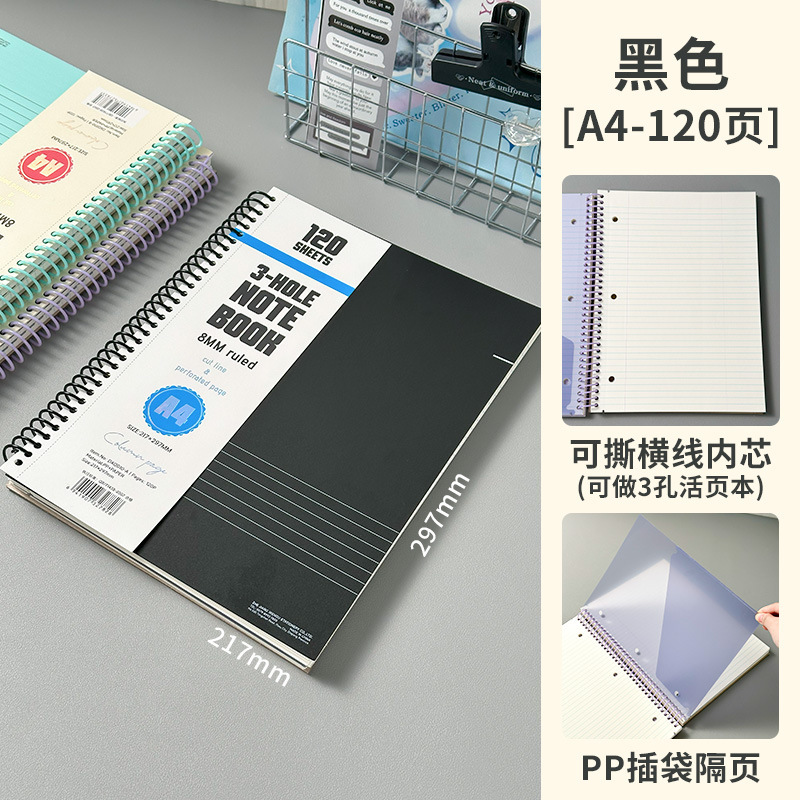 三年二班 美式线圈笔记本A4笔记本本子学生用B5加厚高颜值计划本|undefined