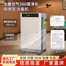 诊所棋牌室KTV专用空气消毒机香薰除菌消毒空气净化器臭氧杀菌款