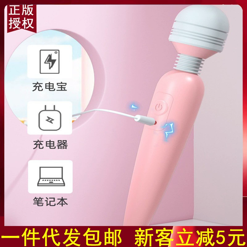 来乐 Дорогой AV-палочка sex-игрушка для женщин, устройство для мастурбации, взрослая женская вибрация, палочка для мастурбации беззвучная