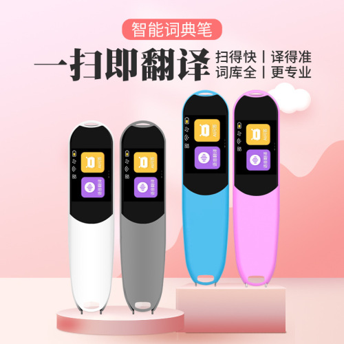Factory wholesale AI smart electronic dictionary pen WIFI scanning pen English learning scanning pen translation pen scanning pen