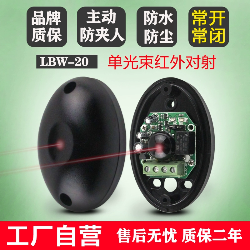 Автоматическая дверь, электрический доводчик, устройство открывания дверей, защита от защемления, водонепроницаемый инфракрасный луч