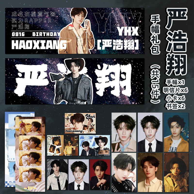 Yan Haoxiang 핸드패너 선물 팩(15개 세트)