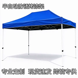 展览帐篷;阳篷、雨篷;遮阳/太阳伞
