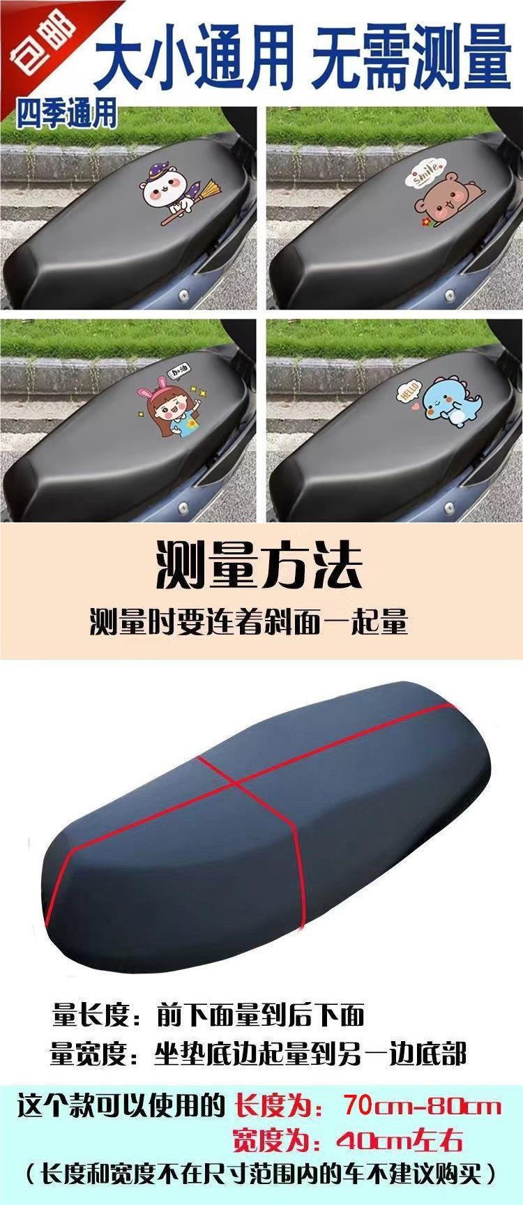 Leather Seat Cushion Cover for All Seasons, Sun Protection, Elastic Electric Battery Car, Waterproof Seat Cover, Thickened Scooter Motorcycle
