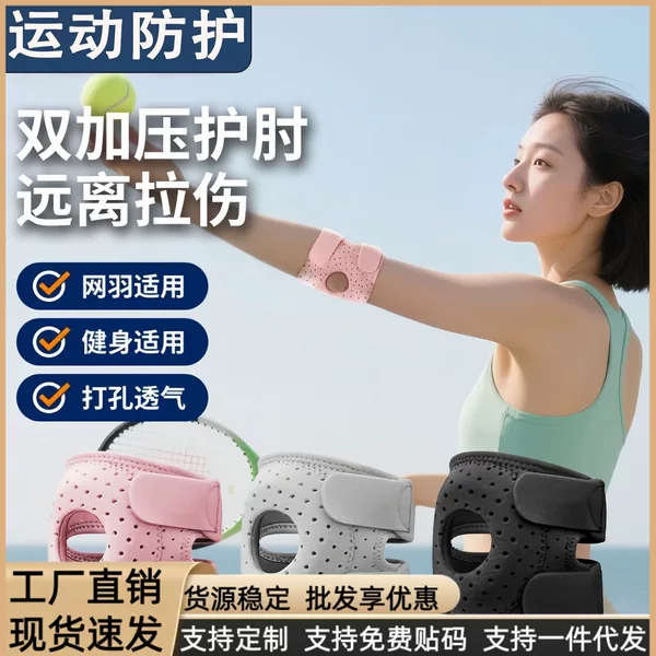 Sports elbow brace for women, elbow protector for men, men's fitness elbow support, arm support for tennis