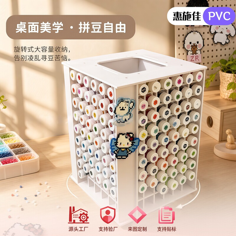 Desktop Bead Storage Box, Large Capacity Transparent Bottle for Storing Beads, Handmade Rotating Display Rack Desktop Bead Storage Box, Large Capacity Transparent Bottle for Storing Beads, Handmade Rotating Display Rack