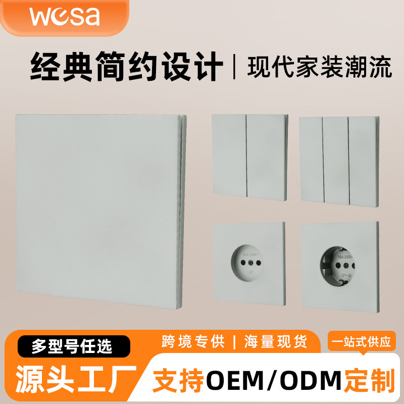Cross-Border European Standard Household Panel Silver Wall Switch Socket Set Wall Switch Large Panel Smart Socket