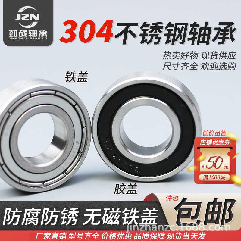 304 stainless steel bearing 608 6000 6001 6002 6003 6004 6005 6006 rubber cover steel cover 304 stainless steel bearing 608 6000 6001 6002 6003 6004 6005 6006 rubber cover steel cover