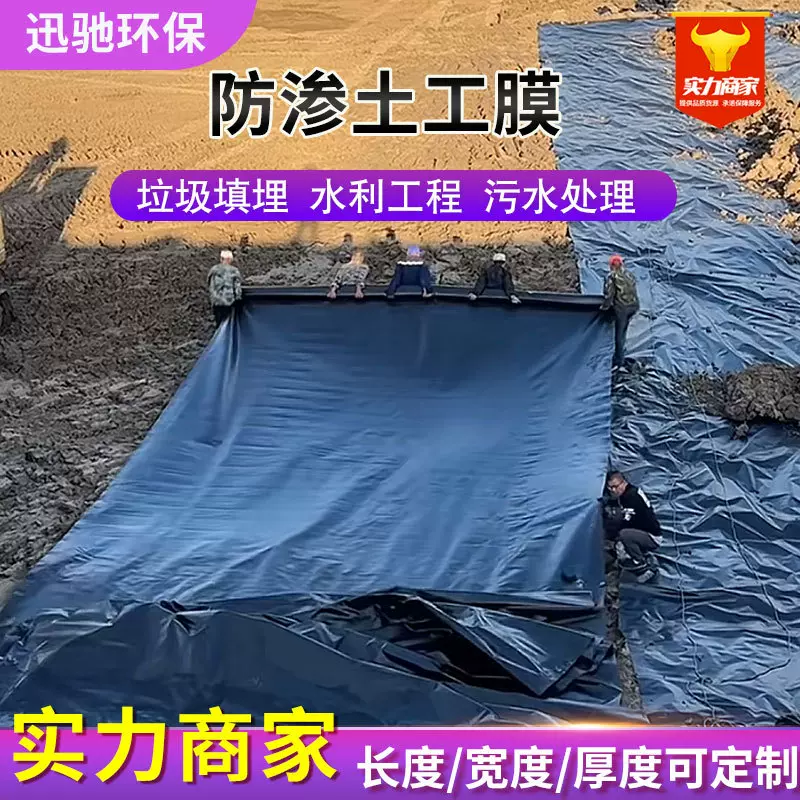 hdpe土工膜沼气池氧化防渗膜尾矿垃圾填埋覆盖1.2mm聚乙烯防渗膜