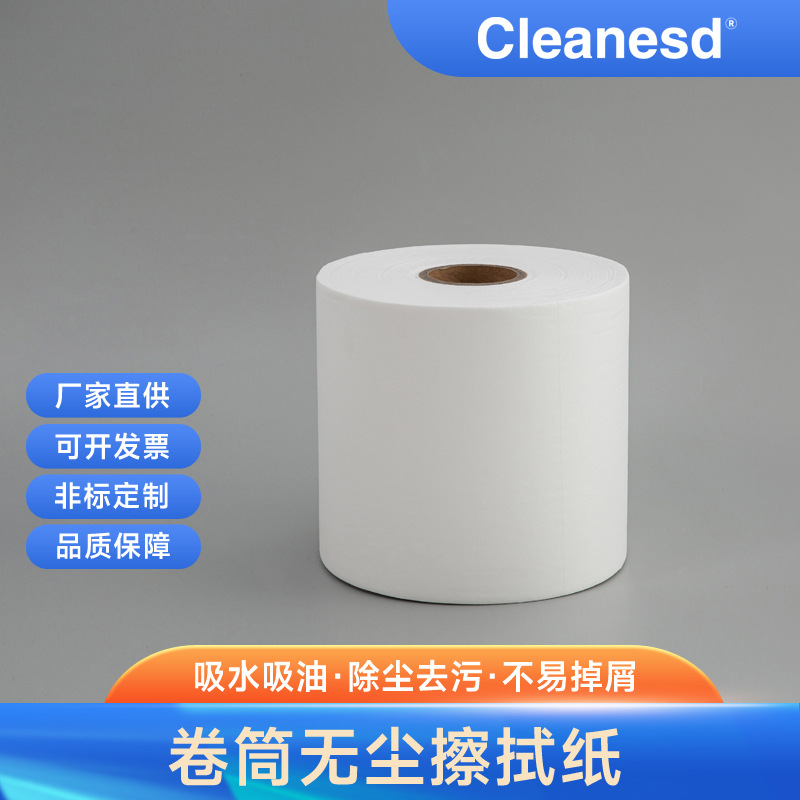 供应白色大卷无尘纸 工业擦拭纸吸水吸油静电除尘纸防尘擦镜纸