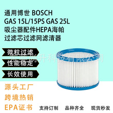 ͨ�ò�.�� BO.SCH  GAS 15L/15PS GAS 25L���m����������Vо�V�W