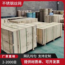 304���P䓾����W&Phi;200*50-W-125um��ˮ���x�w���Y�W0cr18ni9�V�W