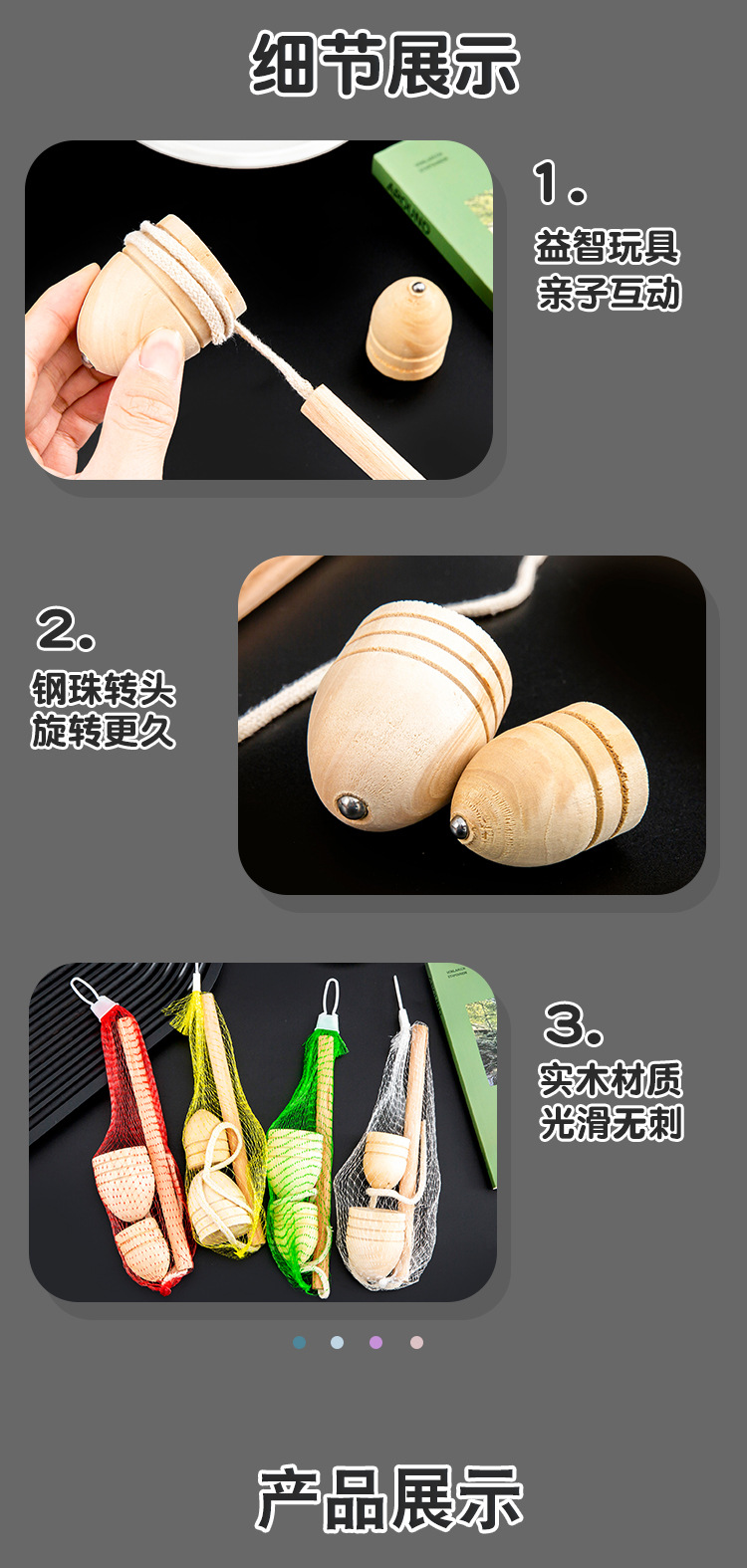 木质陀螺_08.jpg