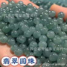 6mm危料翡翠散珠diy串珠手链配件水晶珍珠文玩珠宝隔珠饰品高级感