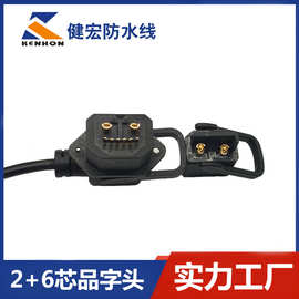 2+6品字插头电动车锂电池充电插座8芯储能电源带线品字尾连接器