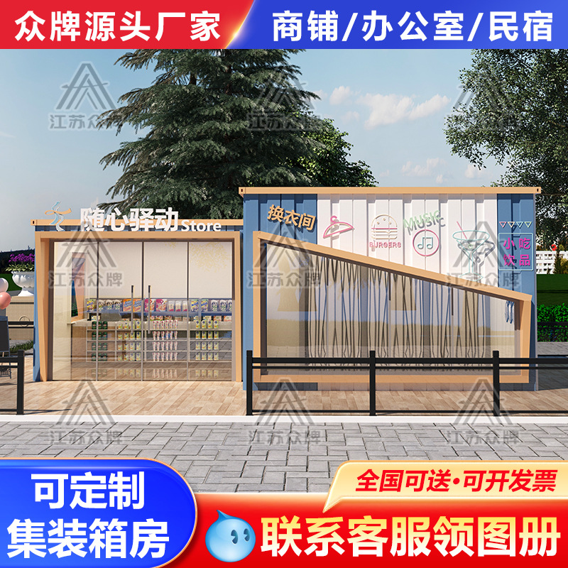 Contenedor creativo, casa móvil, oficina, tablero móvil, red, red, centro de servicios de conveniencia de la estación de la ciudad de Weisu