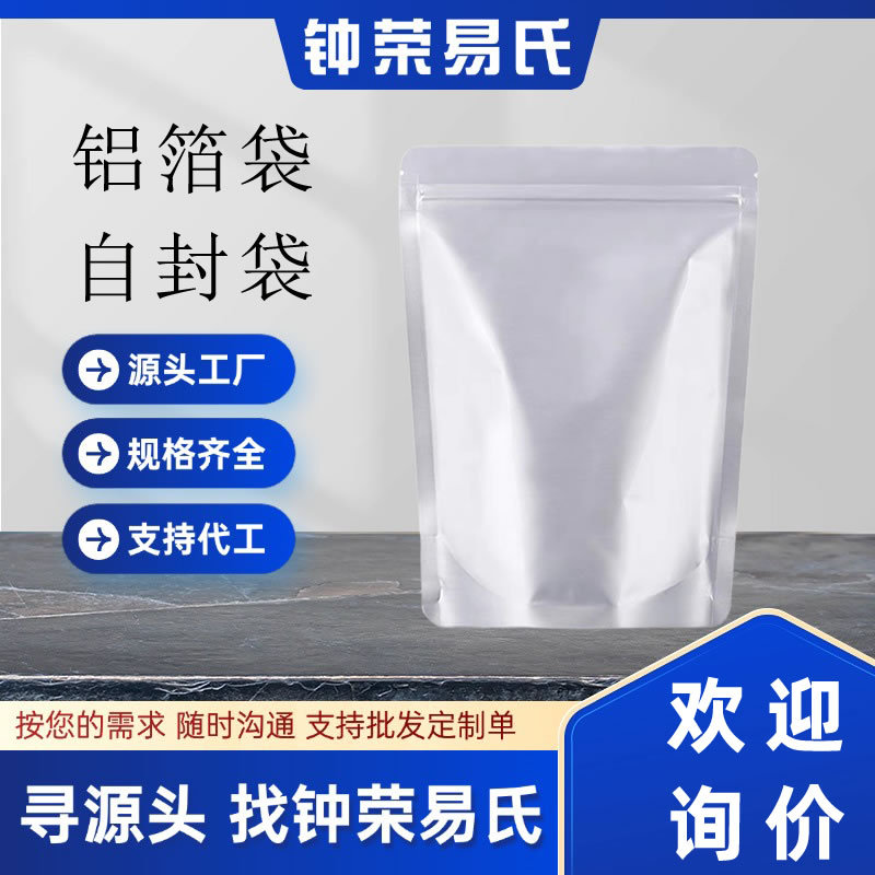 纯铝自立自封袋6