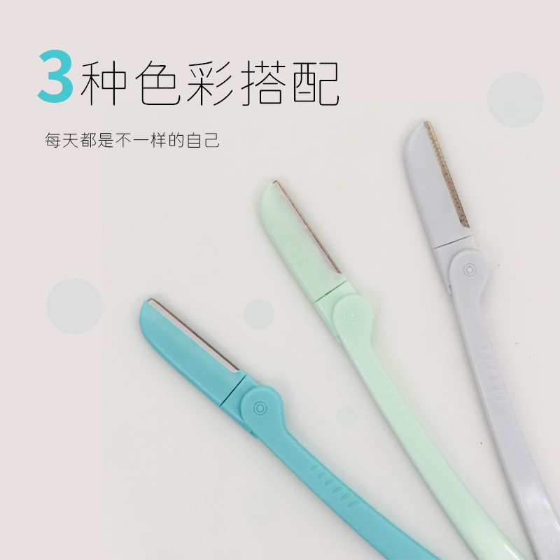 新手摺疊修眉刀 不鏽鋼刮眉刀 初學者美妝工具三隻套裝批發