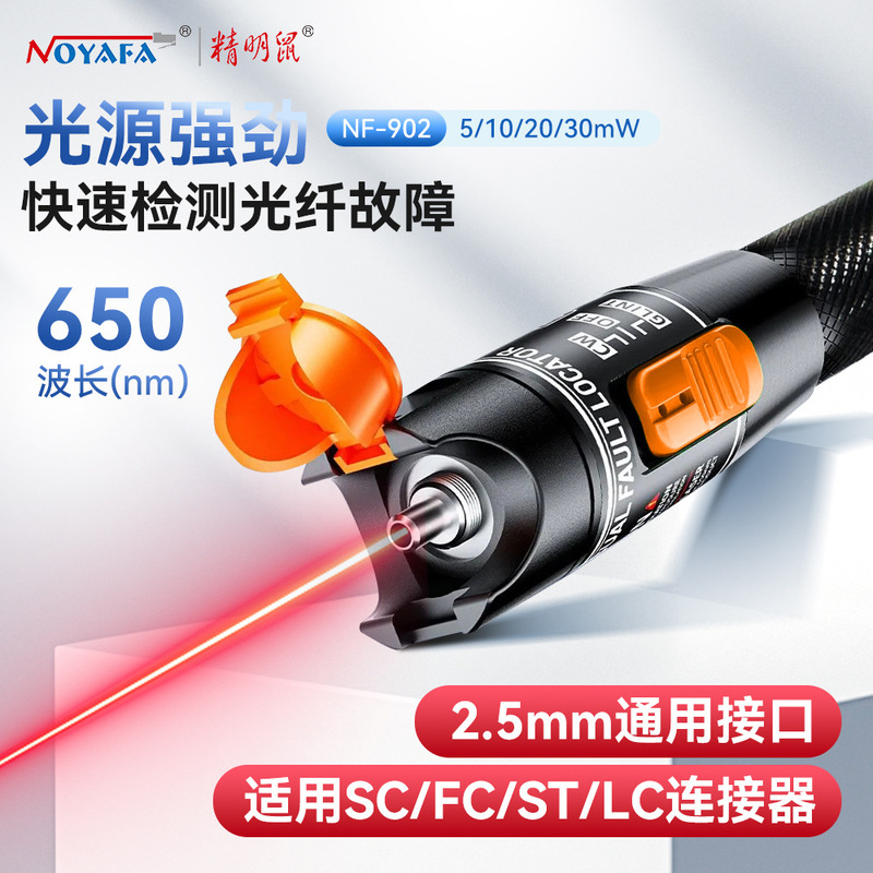 Smart Mouse Nf-902 Red Light Pen Fiber Optic Lighting Pen 30 Km 30Mw Red Light Fiber Optic Pen Breakpoint Tester Smart Mouse Nf-902 Red Light Pen Fiber Optic Lighting Pen 30 Km 30Mw Red Light Fiber Optic Pen Breakpoint Tester
