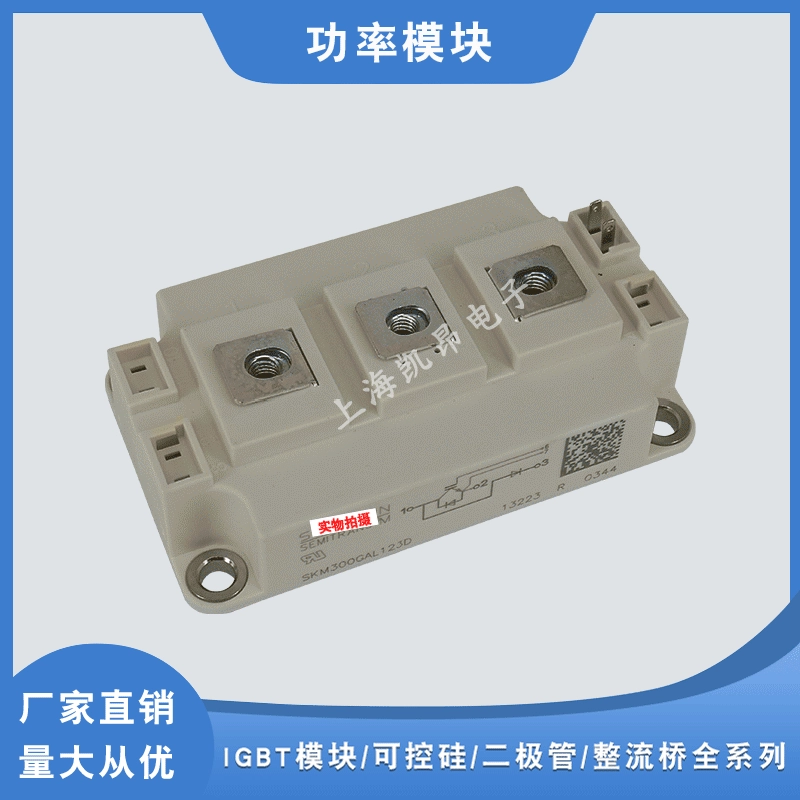 SKM200GAL123D SKM300GAL123D SKM400GAL123D оригинальный модуль IGBT мощный