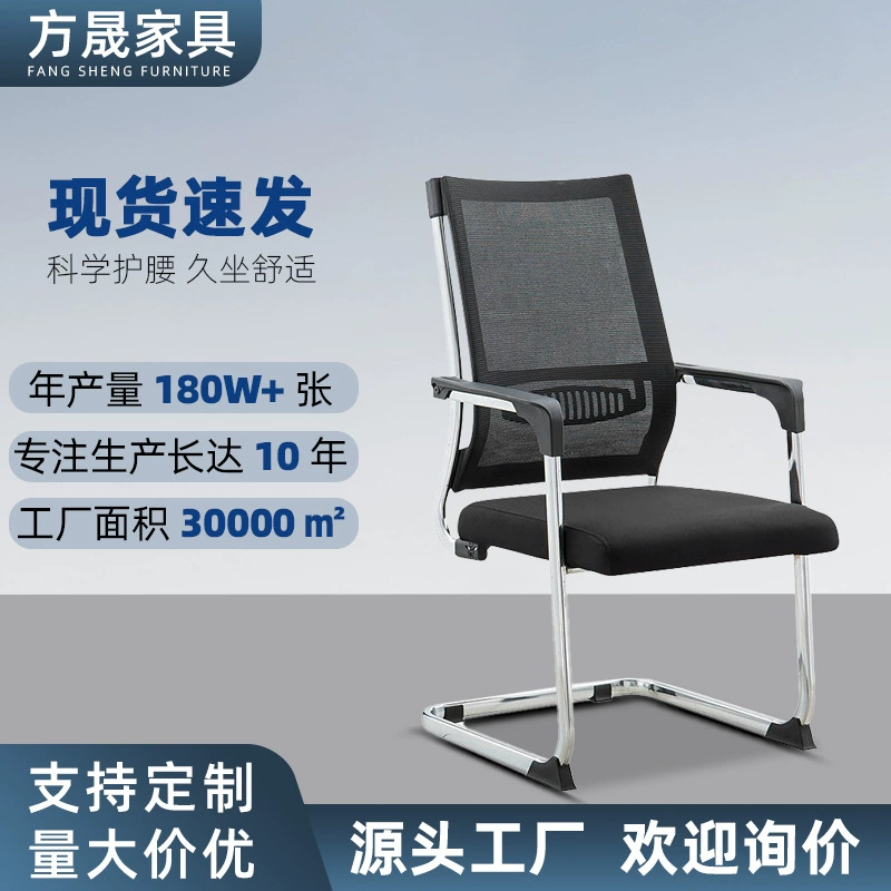 Компьютерный стул домашний офис стул лук стул конференции стул маджонг штаб стул шахматы и карты номер стул производителей