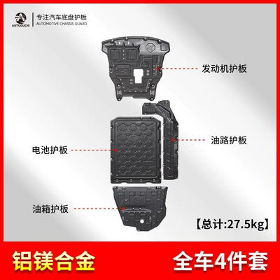 24-26 Models Haval Raptor Big Underbody protection plate/engine baffle - 25mm-5052-aluminum-magnesium-alloy-with-stainless-steel-screws-haval-menglong-hybrid-edition-26-models-with-200km-range-4-piece-set-for-the-whole-car