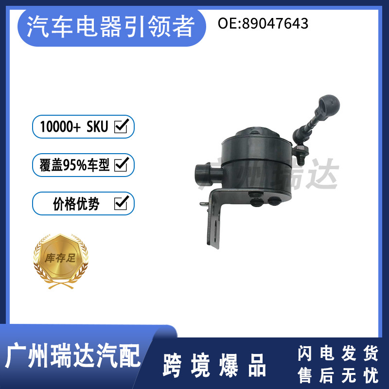 89047643 Sensor de altura del cuerpo para Chevrolet Corvette 05 - 13 años