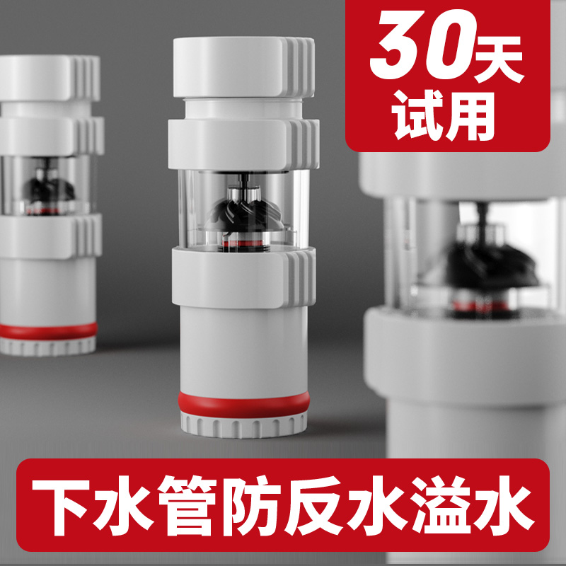 ?下水管防反水溢水倒灌排水管三通厨房水槽下水道防返臭止逆