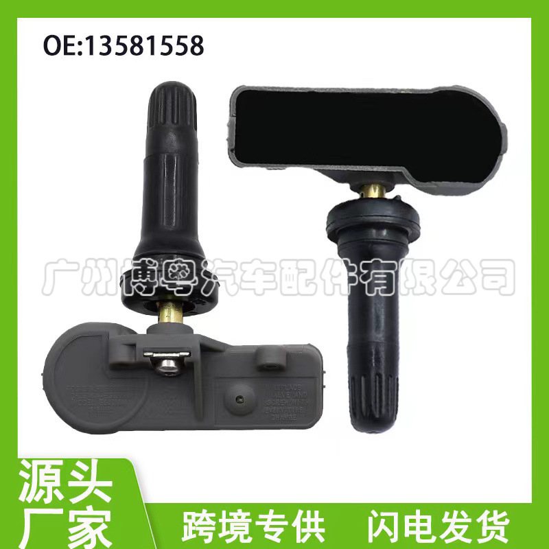 13581558 Suitable for Buick Chevrolet Tire Pressure Sensor Regal Junyue Auto Parts
