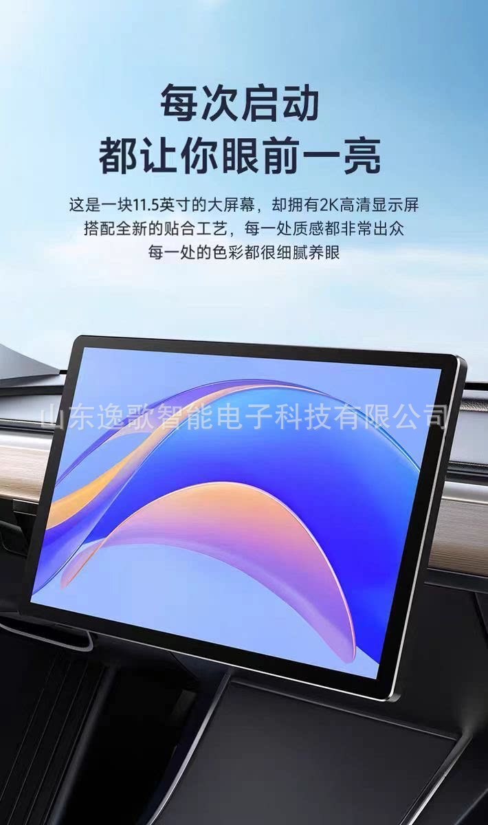Universal car navigation system with large screen 11.5inch Android screen 360-degree panoramic all-in-one device