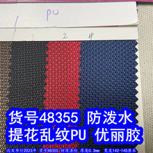 48355#���Ứ���Ʋ�PU����ˮ��С��������������Ứ����������