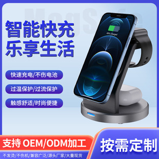 Source Factory Cross-Border Hot Model Multi-Functional Magnetic 3-in-1 Wireless Charger Vertical Mobile Phone Holder Watch Wireless Charging