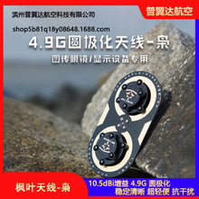 ���~�쾀 4.9G�A�O�� ������ ������n10dBi FPV ģ�M ���ֈD��