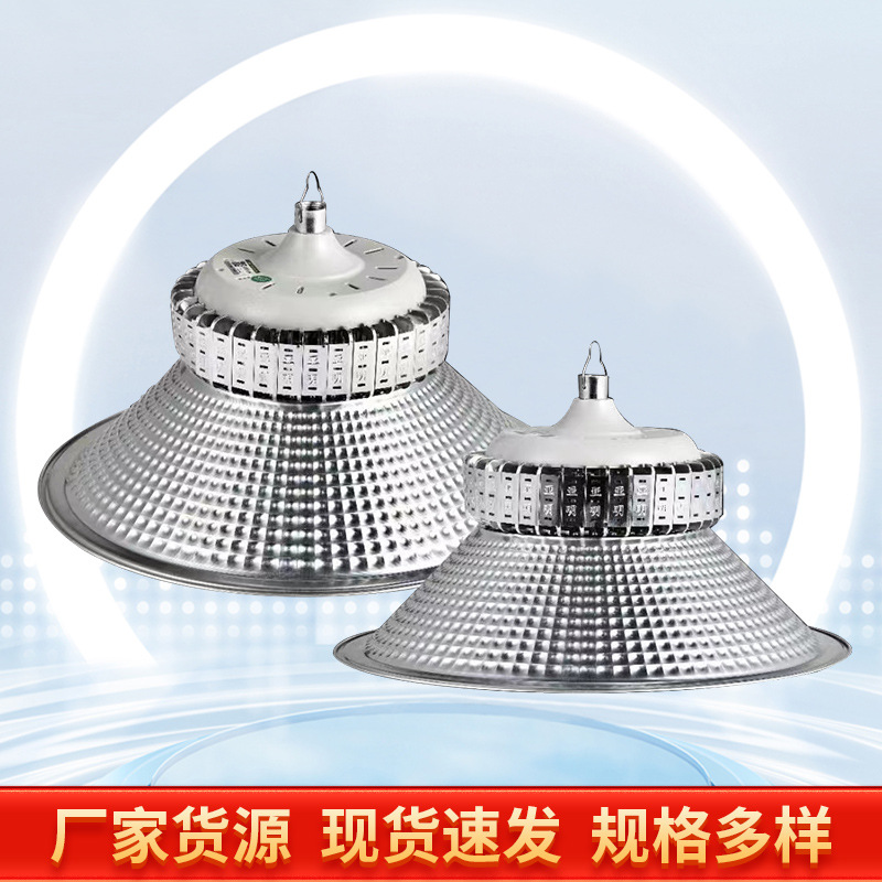 Factory ceiling lamp factory workshop lighting warehouse 100W 150W 200W 300W 400W fin LED industrial and mining lights