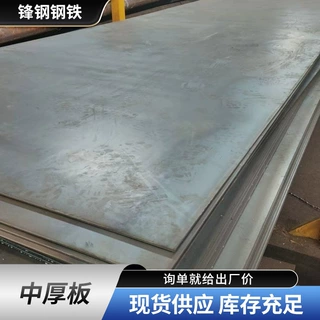 耐厚Q235b热板横剪中厚板碳钢卷板8mm厚热轧现货供应可切割加工