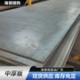 热轧切割q235b碳钢中厚板