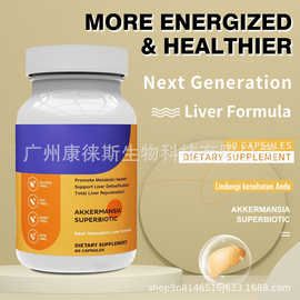 tk亚马逊热卖肝脏胶囊support liver detoxification源头工厂OE M