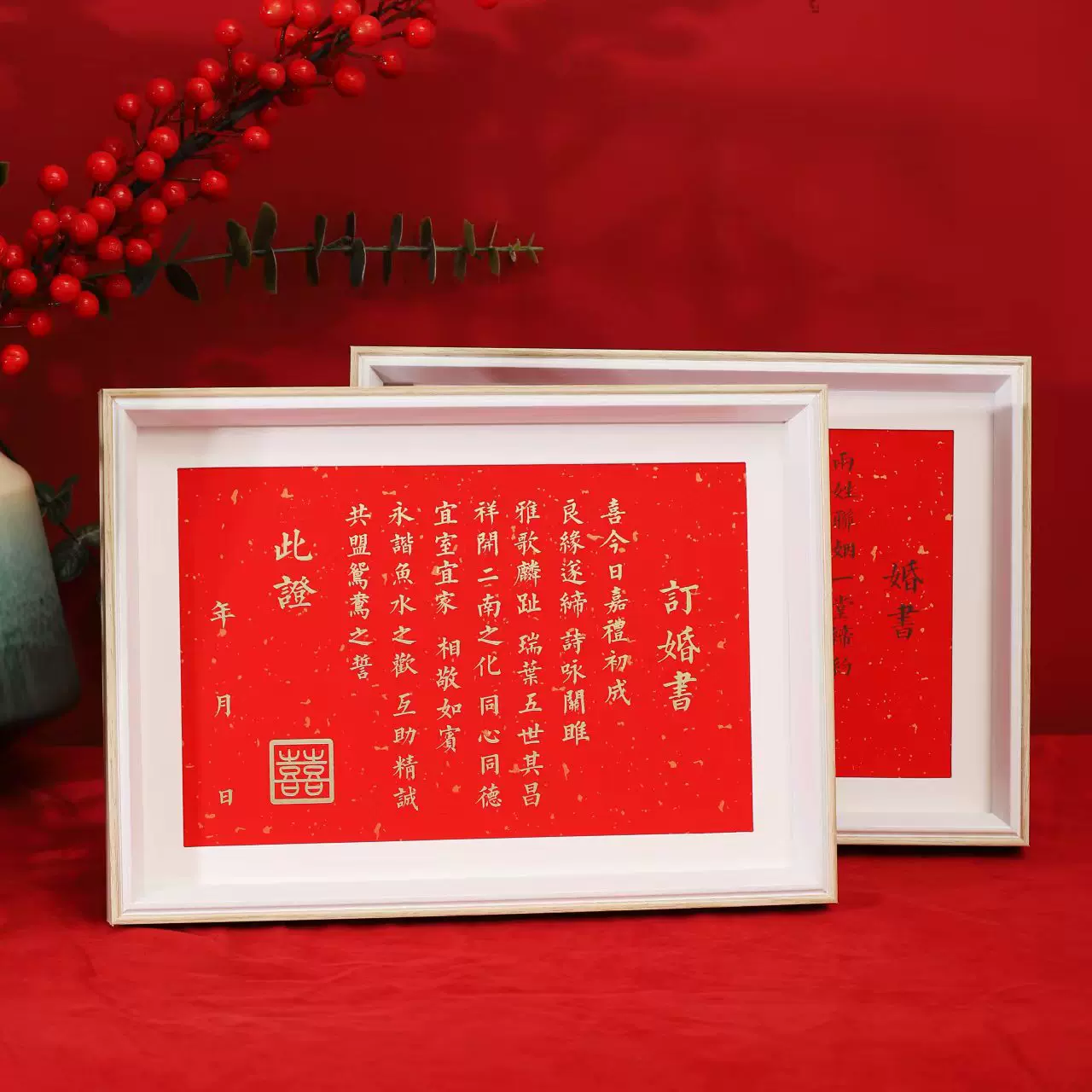 订婚书高级布置摆台高档定亲创意用品送日子品势婚书仪式感宴摆件