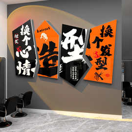 理发店墙面装饰品画摆件背景形象美发网红背景发廊拍照感挂画