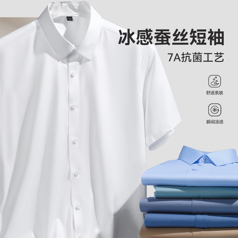 7A Antibacterial Mulberry Silk Short-sleeved Men's Shirt Solid Color Professional Business Casual Men's Bamboo Fiber Ice Silk Shirt Men's 7A Antibacterial Mulberry Silk Short-sleeved Men's Shirt Solid Color Professional Business Casual Men's Bamboo Fiber Ice Silk Shirt Men's