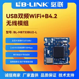 wifi模块;无线网卡;RF/射频模块