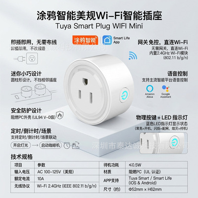 wireless WIFI gateway Remote Control switch Voice Timing remote control switch U.S. regulations Smart Socket