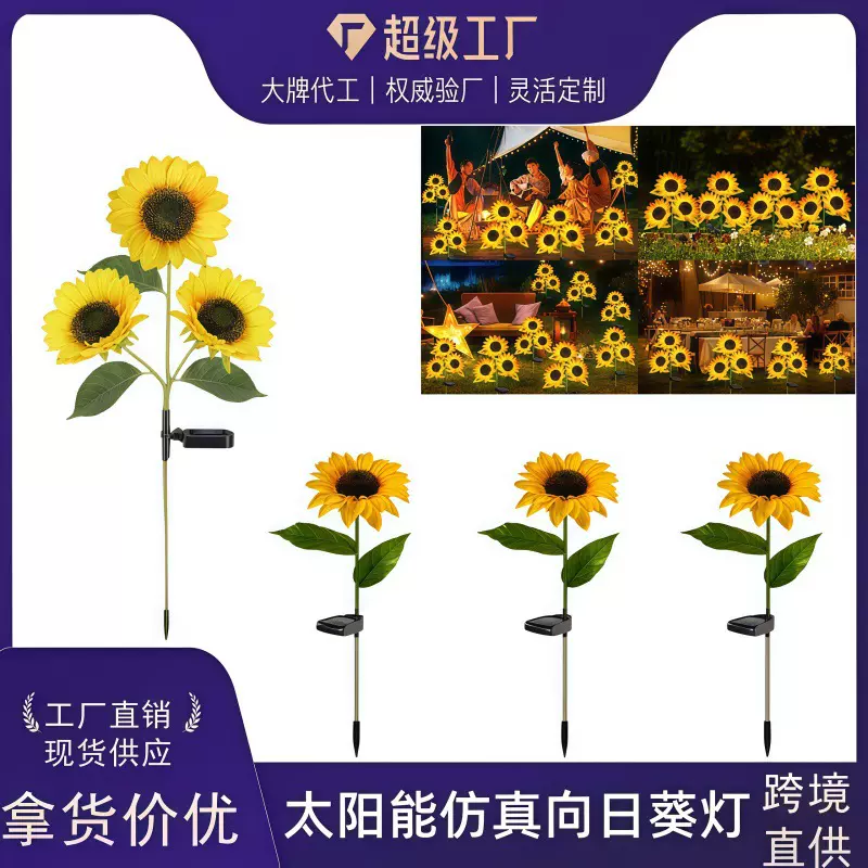 新款太阳能向日葵灯户外草坪灯太阳能仿真花灯户外 太阳能景观灯