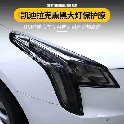 Car headlight protective film – Black Samurai Headlight Tail Light Film