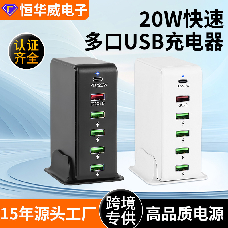 Cross-Border New Mobile Phone Pd20W Fast Qc3.0 Multi-Port USB Charger Suitable for Apple Fast Charging Charger