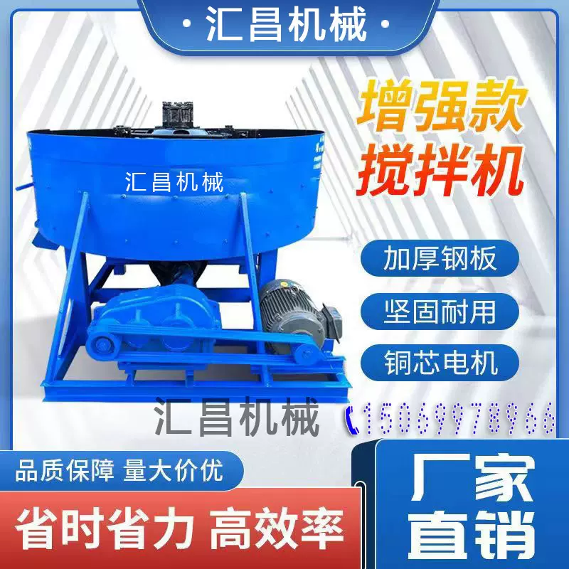 搅拌机混凝土搅拌机水泥搅拌机细石砂浆大功率搅拌机强制式搅拌机