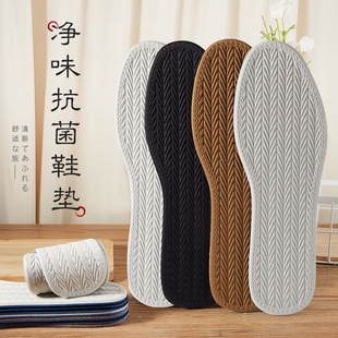 Deodorant and Sweat-Absorbent Insoles for Men and Women, Ultra-Soft Soles, Anti-Pain, Comfortable, Breathable, Thin, Sports Antibacterial Summer Insoles